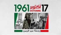 كلمة السيد مدير الجامعة بمناسبة احياء اليوم الوطني للهجرة 17 أكتوبر1961